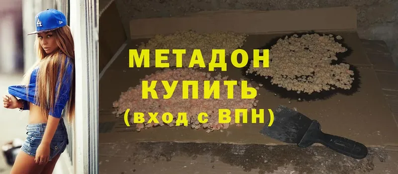 OMG ссылки  Бородино  МЕТАДОН methadone 