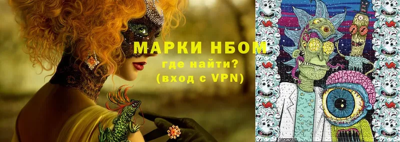 Наркотические марки 1,8мг  где купить   Бородино 